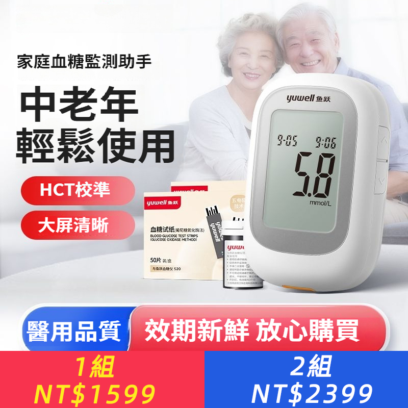 血糖測量儀醫用精準血糖儀試紙家用儀器全自動免調精準