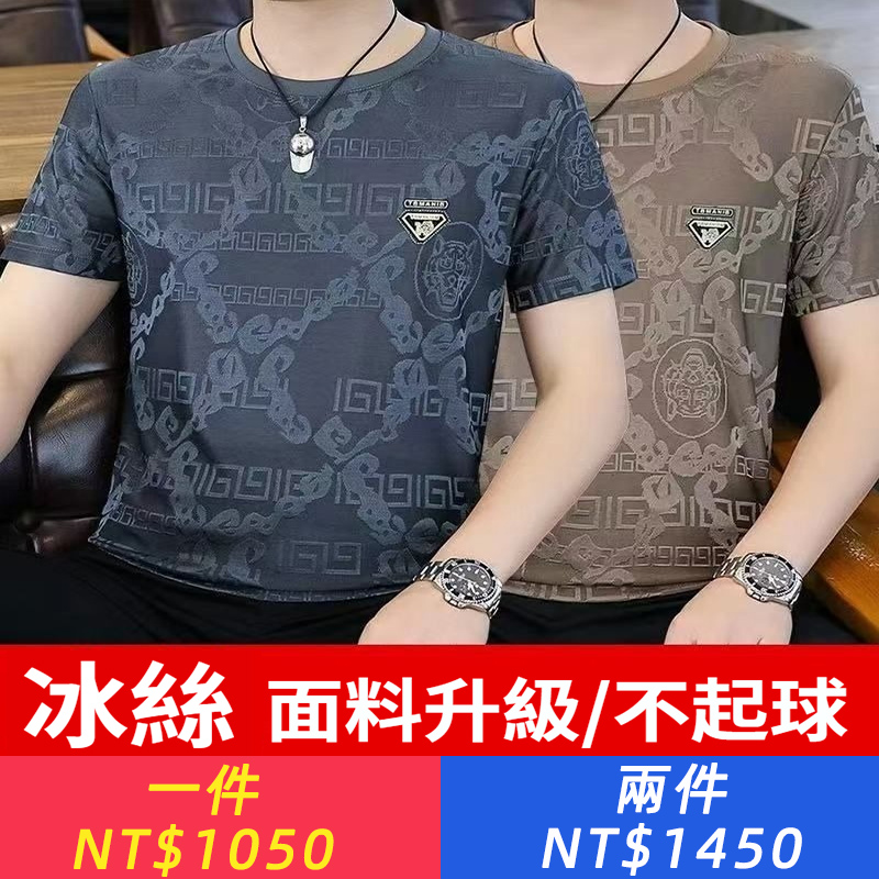 夏季新款寬松網眼男士短袖T恤圓領高端提花體恤衫半袖薄款男上衣