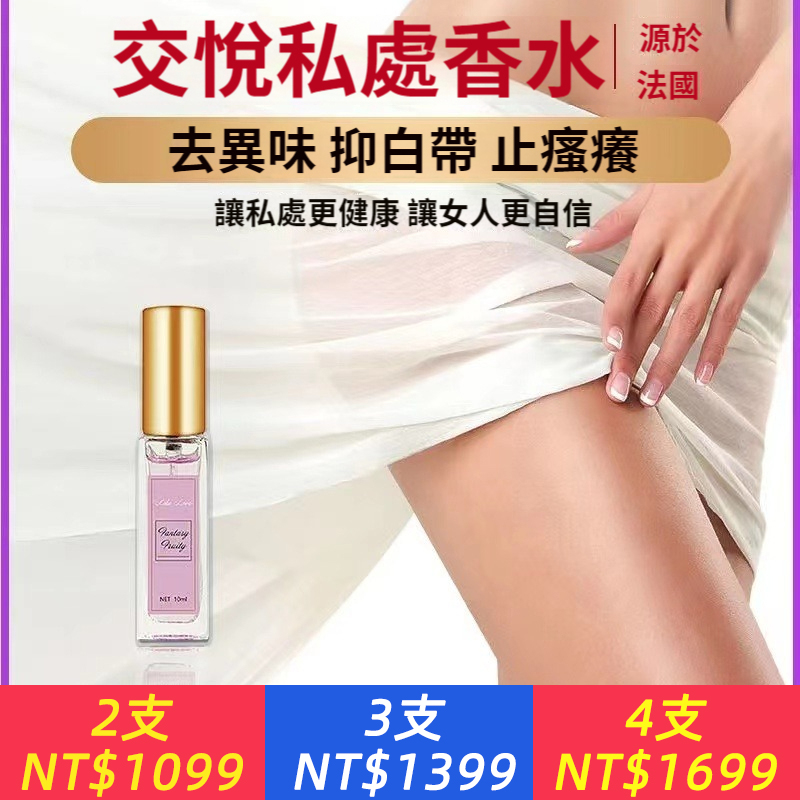 【除異味】私密香水女士持久留香72小時房間臥室淡香殺菌學生