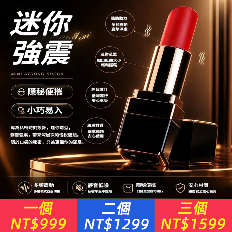 10頻女用口紅跳蛋入體子彈USB磁吸充電彈強震AV按摩棒成人