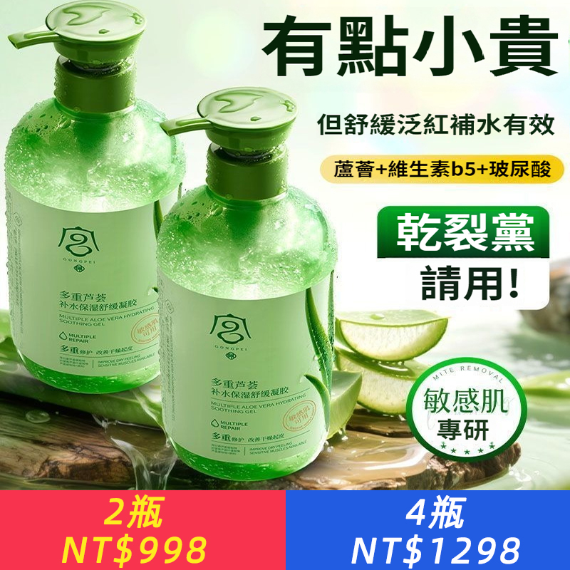 蘆薈膠保濕補水提亮膚色抗痘淡印曬后修復面霜正品