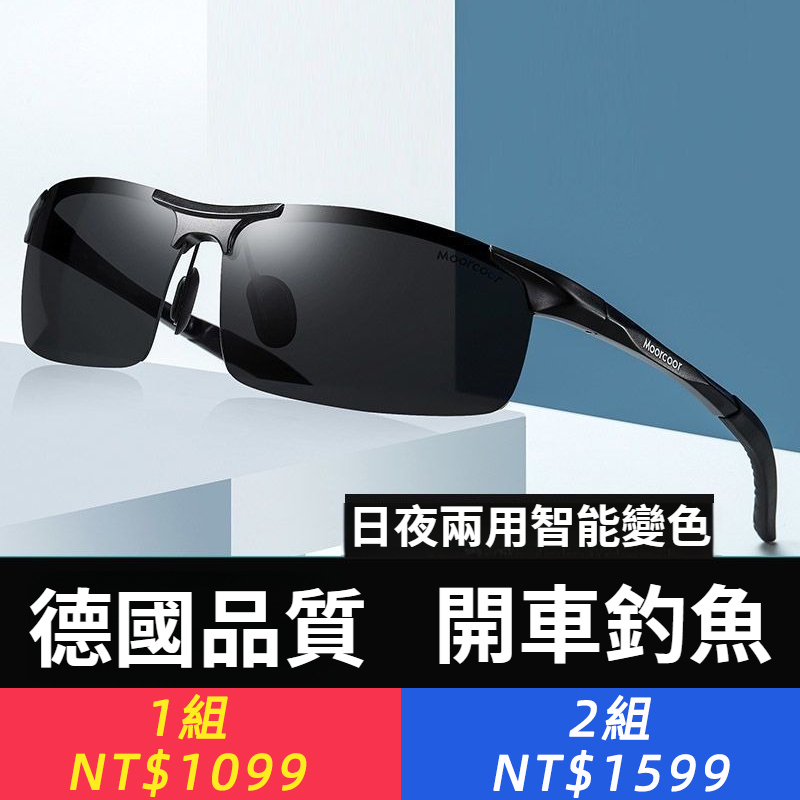 高清飛行員太陽眼鏡駕駛日夜兩用開車專用墨鏡男偏光釣魚變色潮款