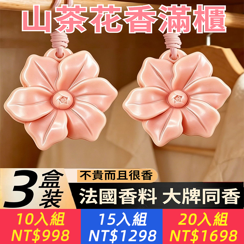 新款臥室香薰蠟片香味神器持久留香車載除味香氛高級香薰裝飾掛件