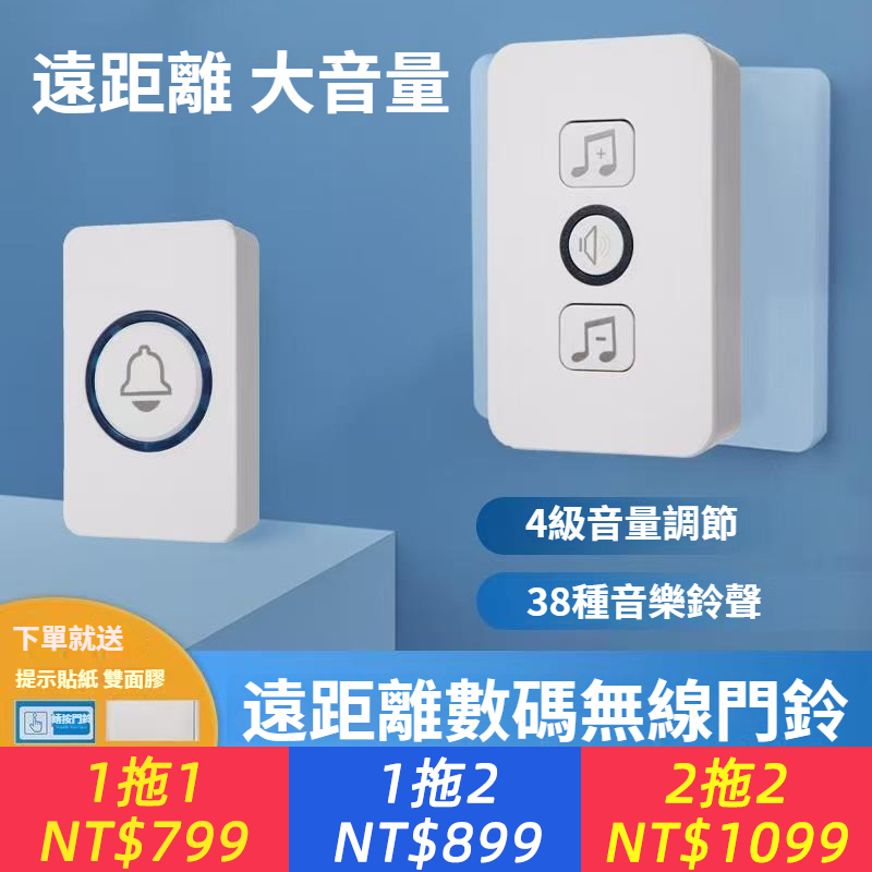 家用門鈴遠距離無線大音量老人呼叫器家用無線門鈴簡易