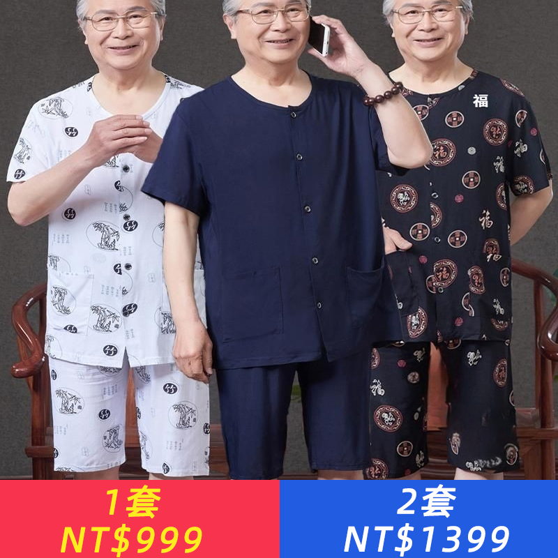 中老年人夏季男士綿綢套裝大碼寬松短袖開衫爺爺裝爸爸家居服睡衣