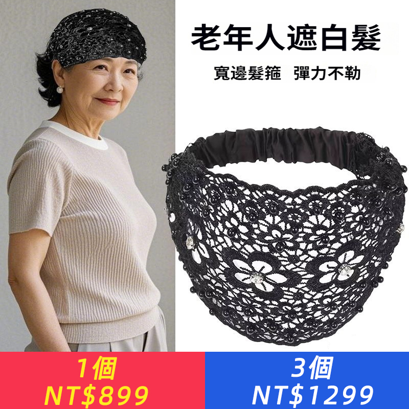 蕾絲鏤空帽子遮白髪網紗帽薄款洋氣包頭巾女老年人寬邊束髪帶頭套