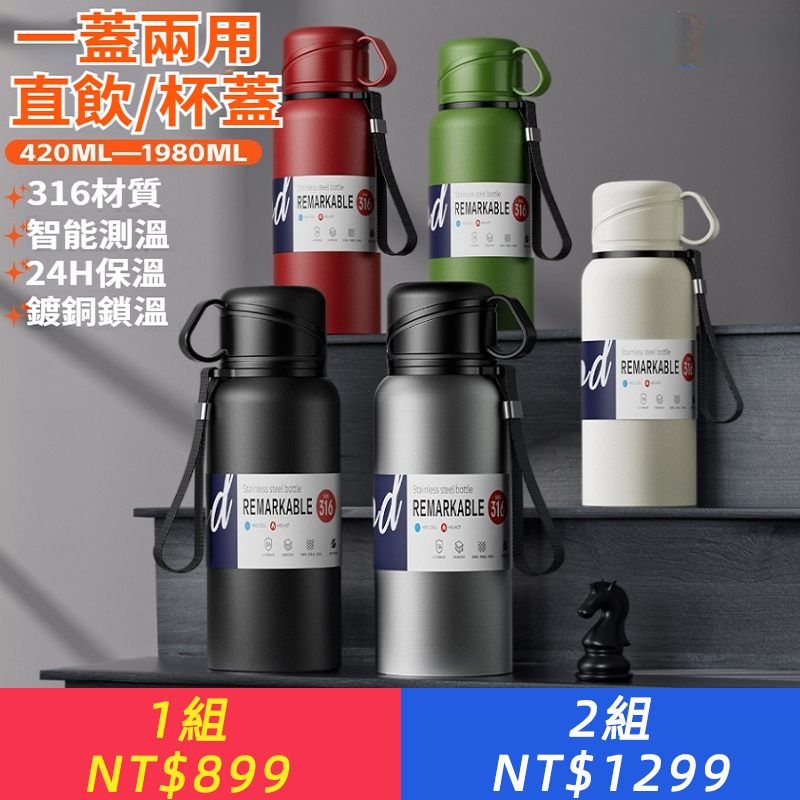 大容量雙蓋保溫杯316男女水壺不銹鋼茶水分離便攜戶外泡茶杯