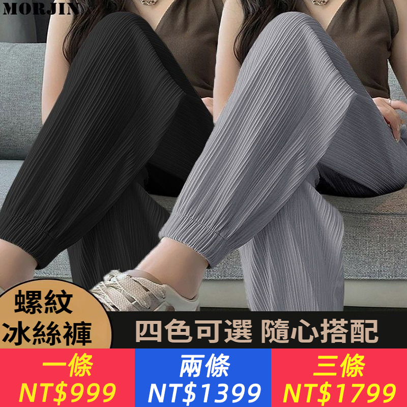 胖MM大碼高腰顯瘦休閑冰絲哈倫褲女春夏季寬松垂墜感束腳運動褲女