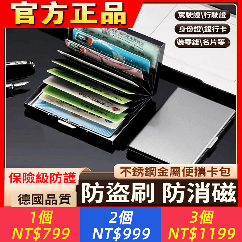 2026新款防盜刷金屬卡包不銹鋼卡片包防消磁小巧卡盒卡套放身份