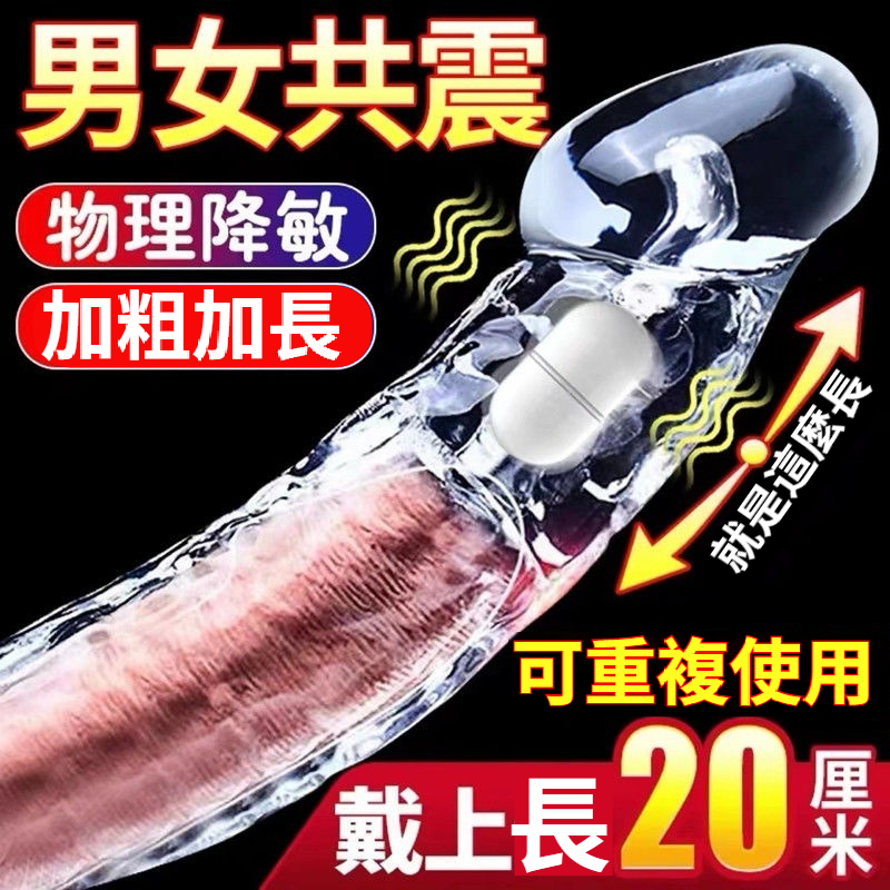 保險套男用帶刺延時狼牙套震動加長加粗保險套情趣夫妻用品