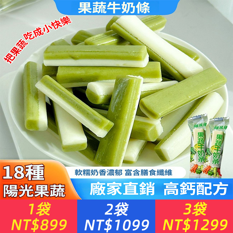 特產果蔬奶條奶制品休閑辦公室零嘴小吃好吃的兒童零食