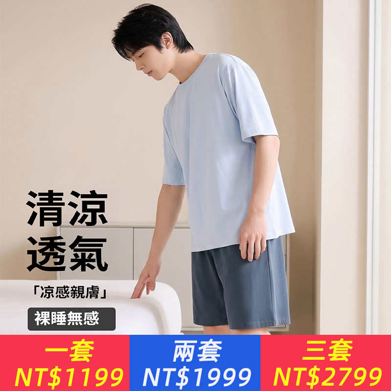 男士家居服莫代爾睡衣柔軟夏季寬松可外穿大碼短袖短褲睡衣套裝